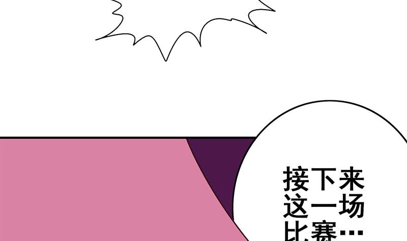 逆戰超能白狼 - 第135話 黃雀在後(1/2) - 1