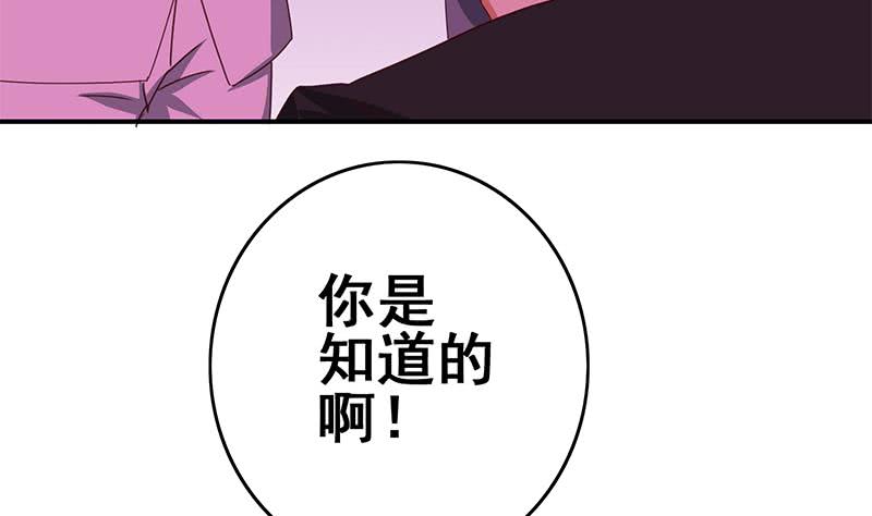 逆戰超能白狼 - 第139話 白狼的失誤？(1/2) - 5