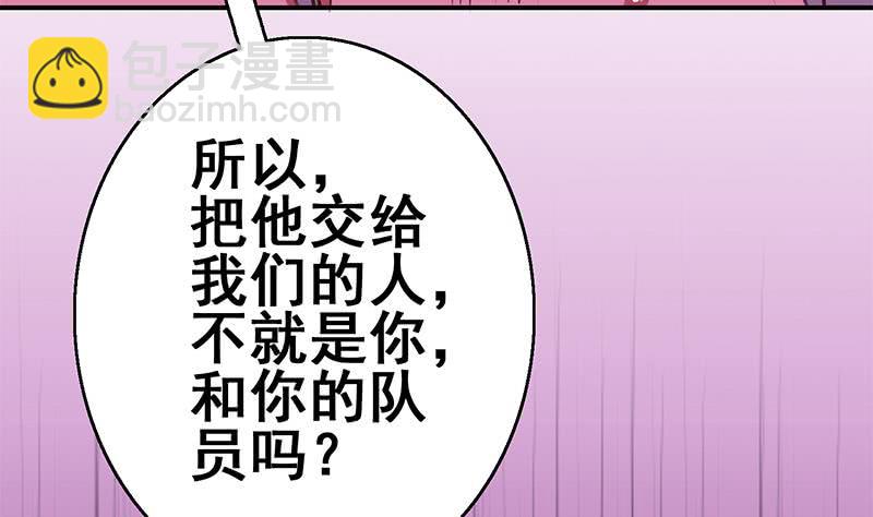 逆戰超能白狼 - 第139話 白狼的失誤？(1/2) - 1