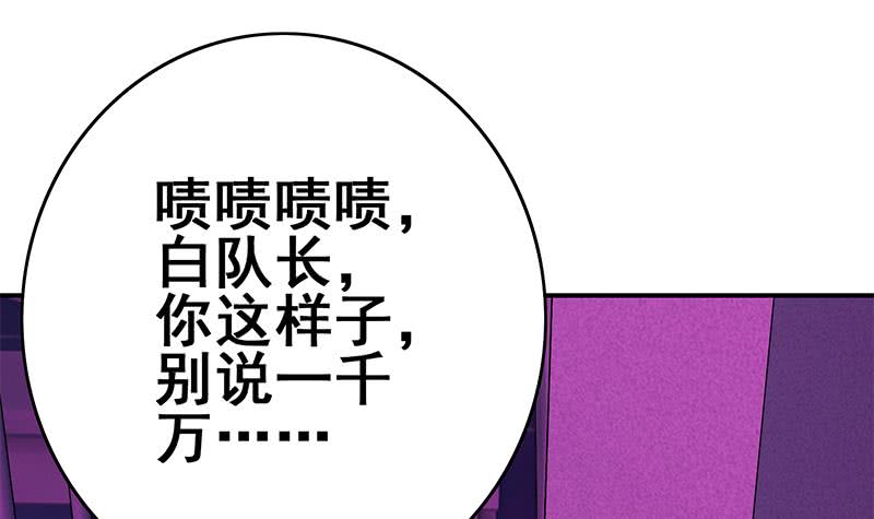 逆戰超能白狼 - 第139話 白狼的失誤？(2/2) - 1