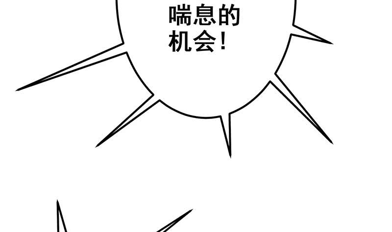 逆戰超能白狼 - 第143話 惡鬼一樣活着(1/2) - 2