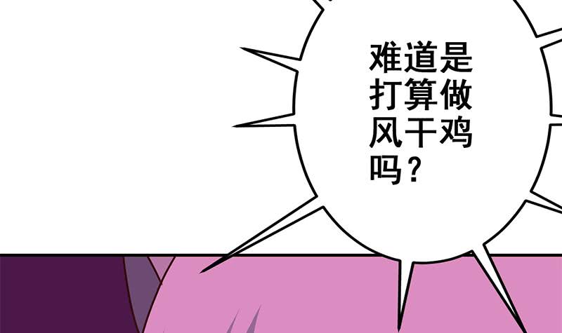 逆戰超能白狼 - 第143話 惡鬼一樣活着(1/2) - 6