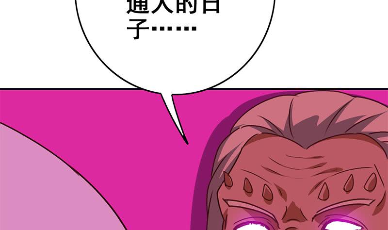 逆戰超能白狼 - 第143話 惡鬼一樣活着(1/2) - 2