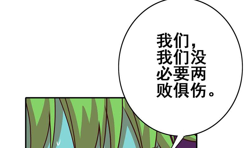 逆戰超能白狼 - 第151話 一個也不放過(1/2) - 8