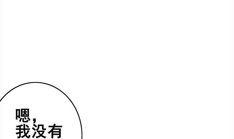 逆戰超能白狼 - 第155話 馬上回家(1/2) - 4
