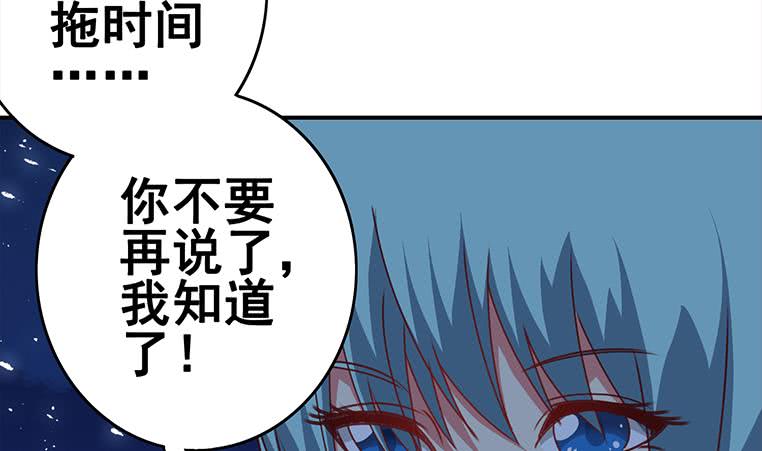 逆戰超能白狼 - 第155話 馬上回家(1/2) - 5