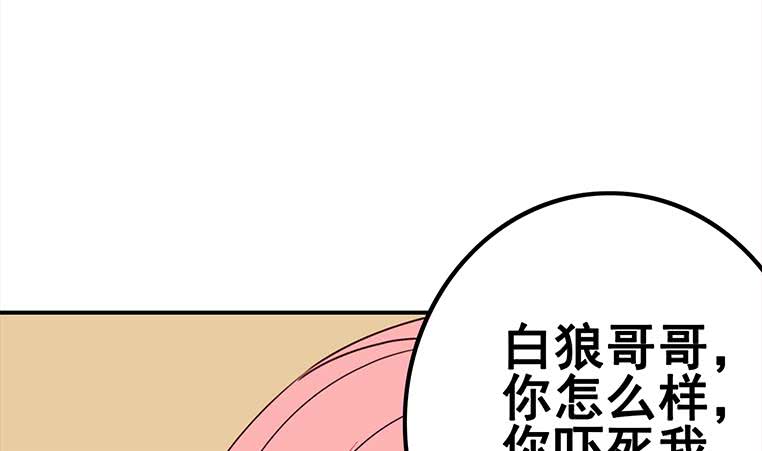 第157话  昏迷两天22