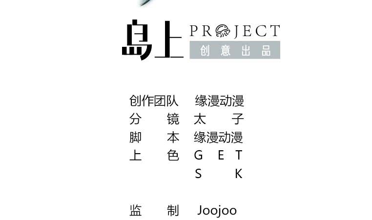 逆戰超能白狼 - 第159話 我不想一個人(1/2) - 2