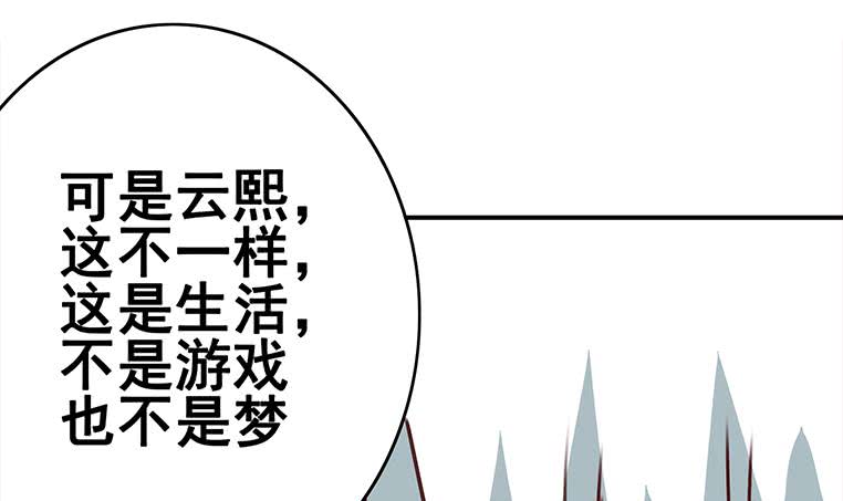 逆戰超能白狼 - 第159話 我不想一個人(1/2) - 1