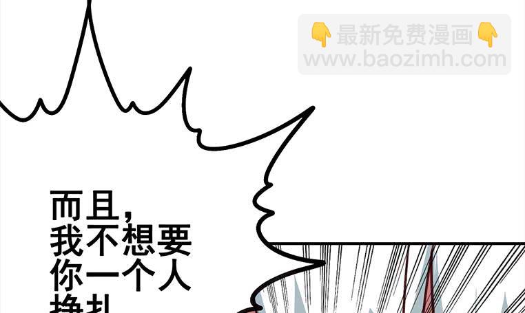 逆戰超能白狼 - 第159話 我不想一個人(1/2) - 5