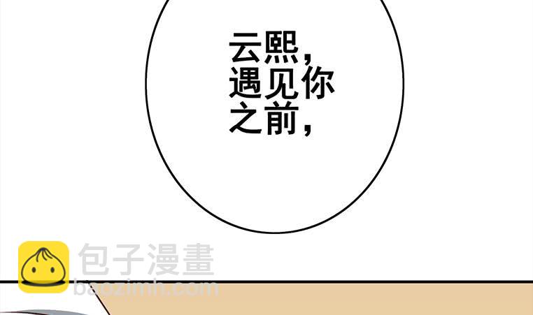 逆戰超能白狼 - 第159話 我不想一個人(1/2) - 3