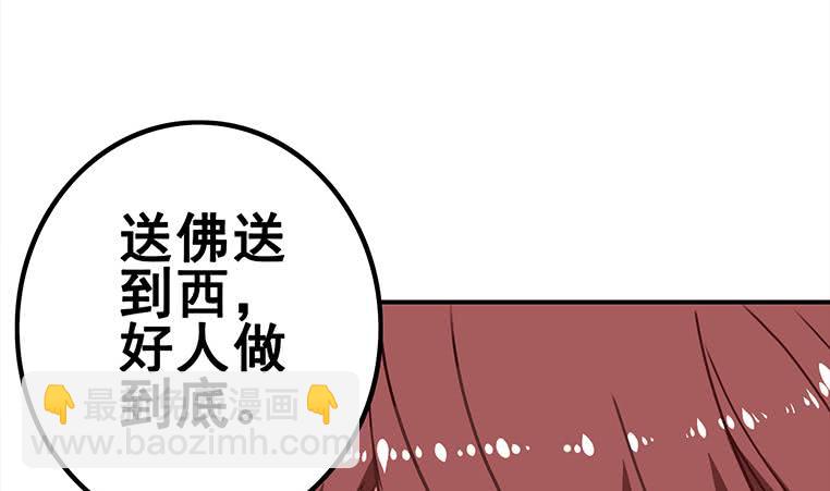 逆戰超能白狼 - 第161話 好...好熱(1/3) - 8
