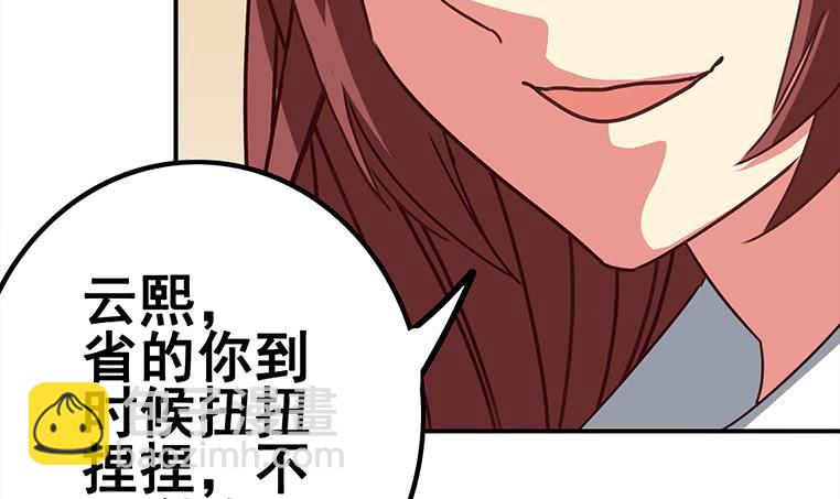 逆戰超能白狼 - 第161話 好...好熱(1/3) - 2