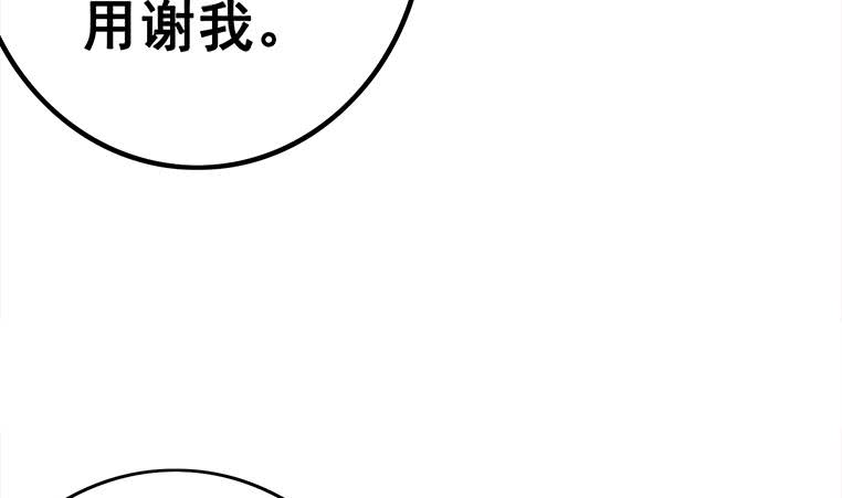 逆戰超能白狼 - 第161話 好...好熱(1/3) - 3