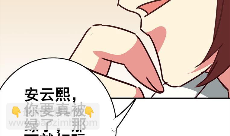 逆戰超能白狼 - 第161話 好...好熱(1/3) - 6