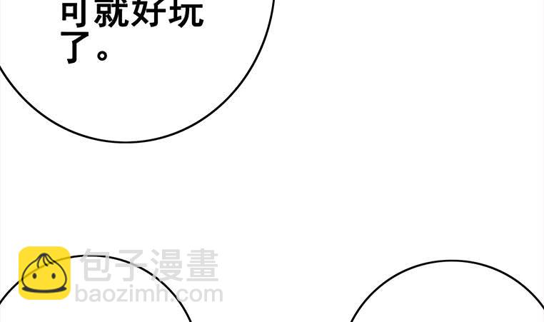 逆戰超能白狼 - 第161話 好...好熱(1/3) - 7