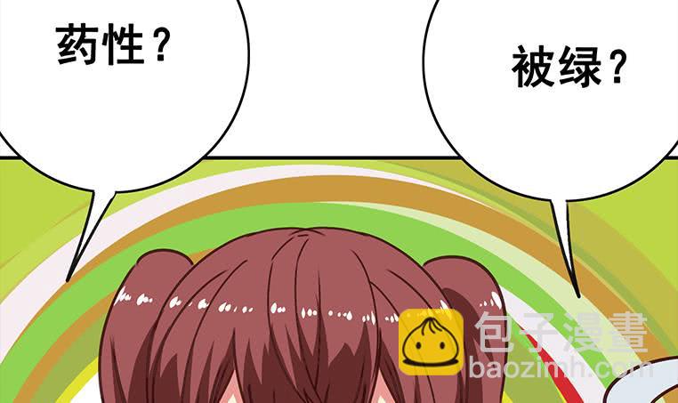 逆戰超能白狼 - 第161話 好...好熱(1/3) - 8
