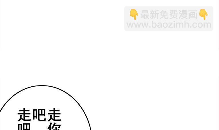 逆戰超能白狼 - 第161話 好...好熱(1/3) - 3