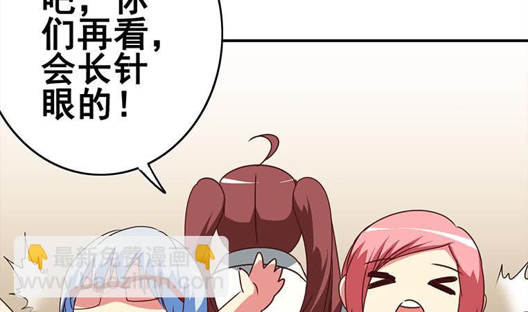 逆戰超能白狼 - 第161話 好...好熱(1/3) - 4