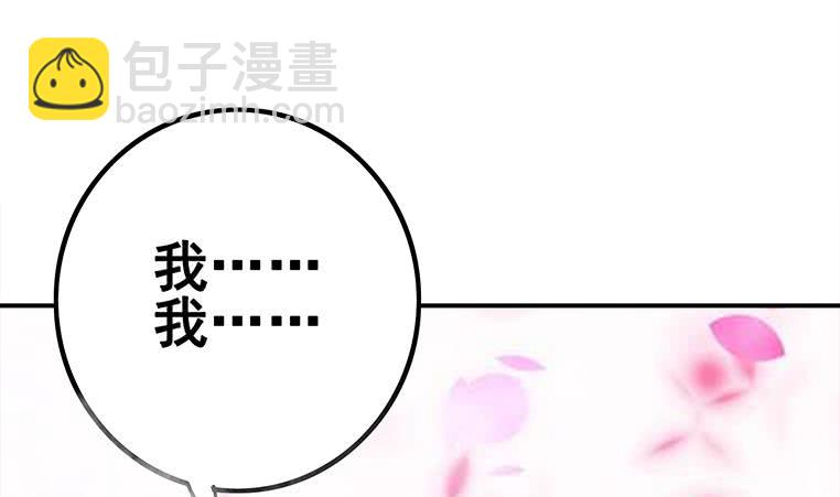 逆戰超能白狼 - 第161話 好...好熱(1/3) - 3