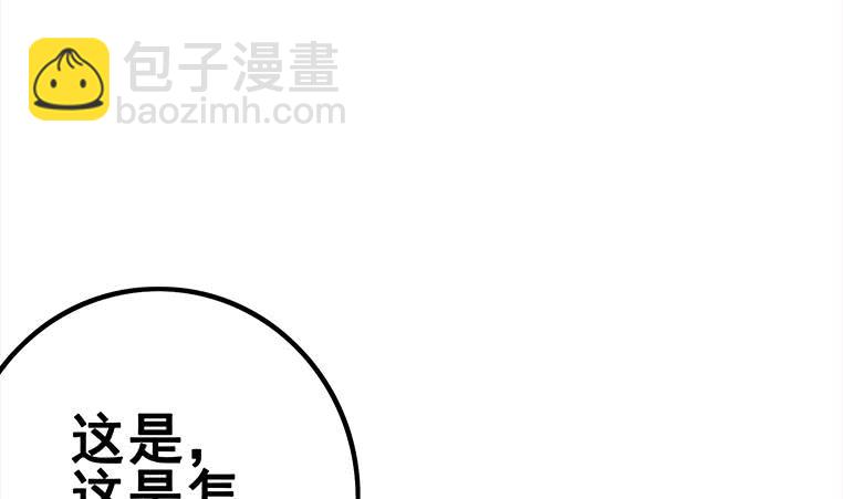 逆戰超能白狼 - 第161話 好...好熱(1/3) - 8