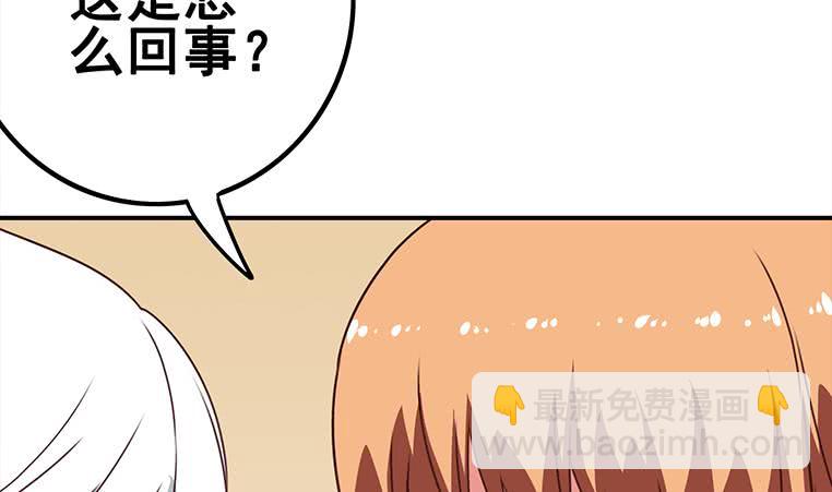 逆戰超能白狼 - 第161話 好...好熱(1/3) - 1