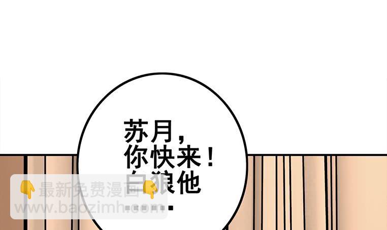 逆戰超能白狼 - 第161話 好...好熱(1/3) - 5