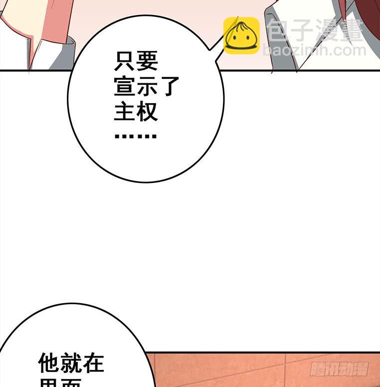 逆戰超能白狼 - 第163話 蘇月的幫助(1/2) - 7