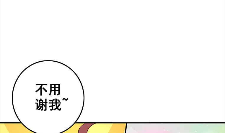 逆戰超能白狼 - 第163話 蘇月的幫助(1/2) - 2