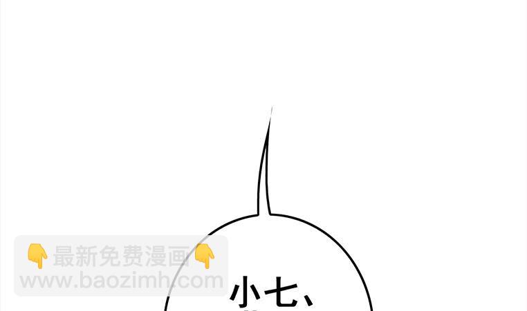 逆戰超能白狼 - 第167話 克里斯離開(1/2) - 3