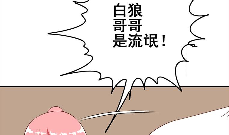 逆戰超能白狼 - 第167話 克里斯離開(1/2) - 2