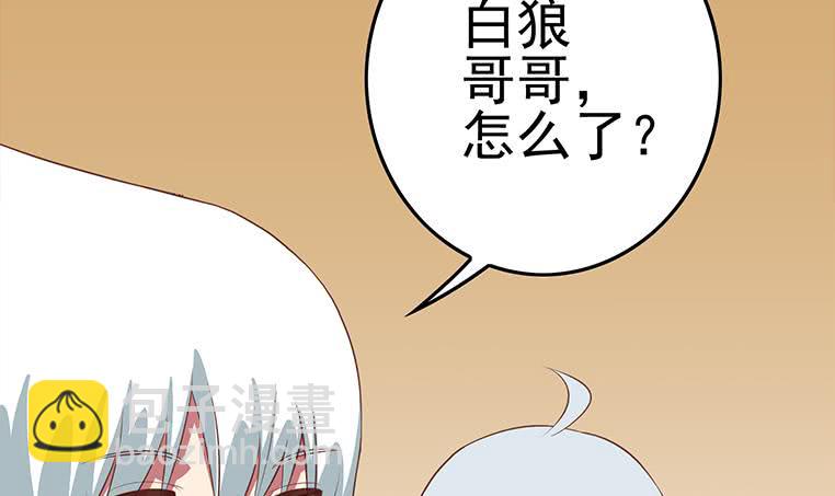 逆戰超能白狼 - 第167話 克里斯離開(1/2) - 6