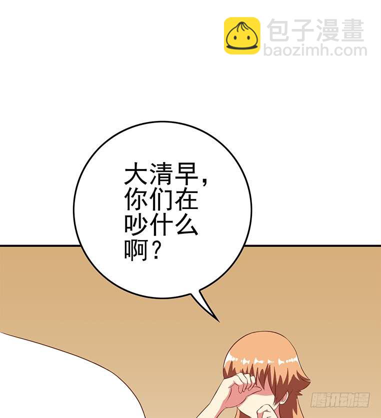 逆戰超能白狼 - 第167話 克里斯離開(1/2) - 8