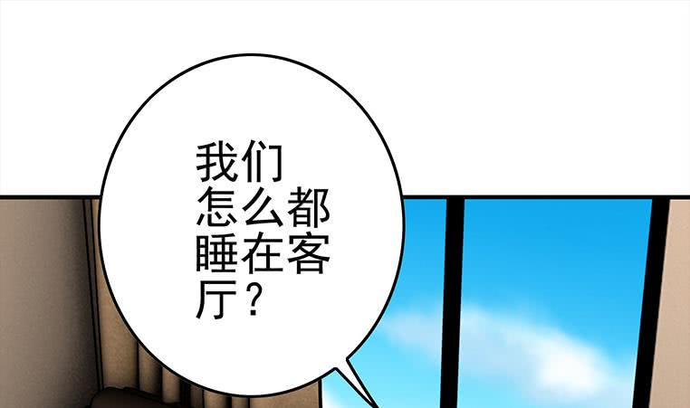 逆戰超能白狼 - 第167話 克里斯離開(1/2) - 2