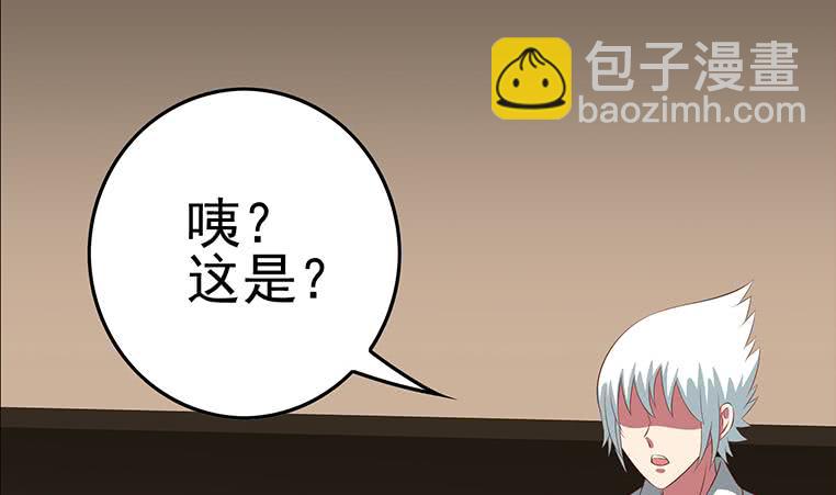 逆戰超能白狼 - 第167話 克里斯離開(1/2) - 6