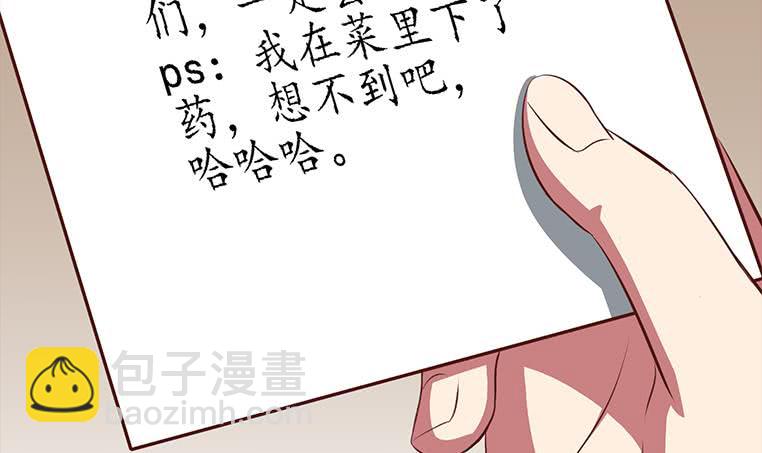 逆戰超能白狼 - 第167話 克里斯離開(1/2) - 5