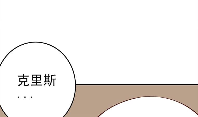 逆戰超能白狼 - 第167話 克里斯離開(1/2) - 7