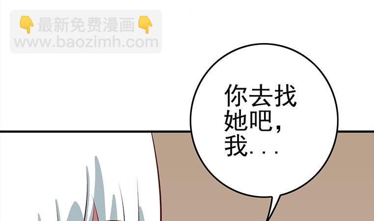 逆戰超能白狼 - 第167話 克里斯離開(1/2) - 2