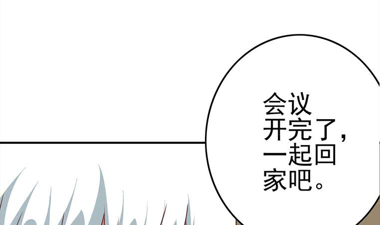 逆戰超能白狼 - 第169話 這是我男朋友(1/2) - 5