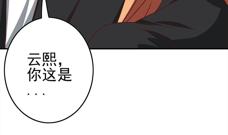 逆戰超能白狼 - 第169話 這是我男朋友(1/2) - 8