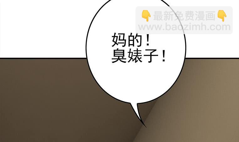 逆戰超能白狼 - 第169話 這是我男朋友(1/2) - 8