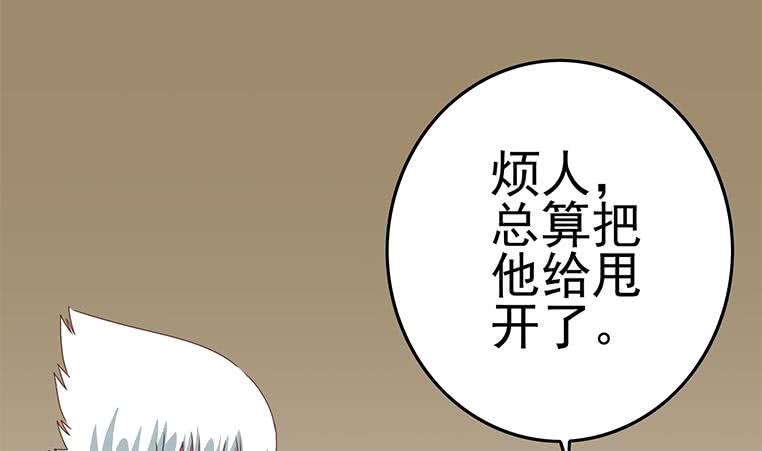 逆戰超能白狼 - 第169話 這是我男朋友(1/2) - 3