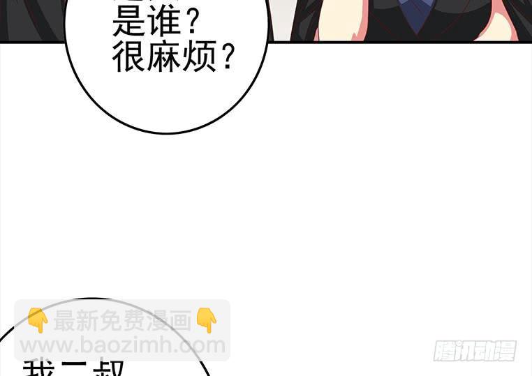 逆戰超能白狼 - 第169話 這是我男朋友(1/2) - 5