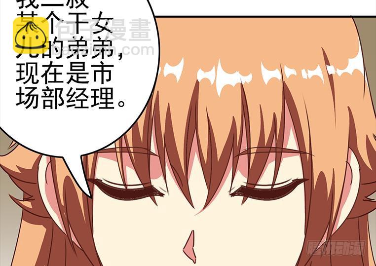 逆戰超能白狼 - 第169話 這是我男朋友(1/2) - 6