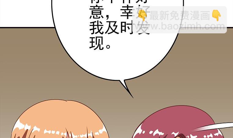 逆戰超能白狼 - 第169話 這是我男朋友(1/2) - 4