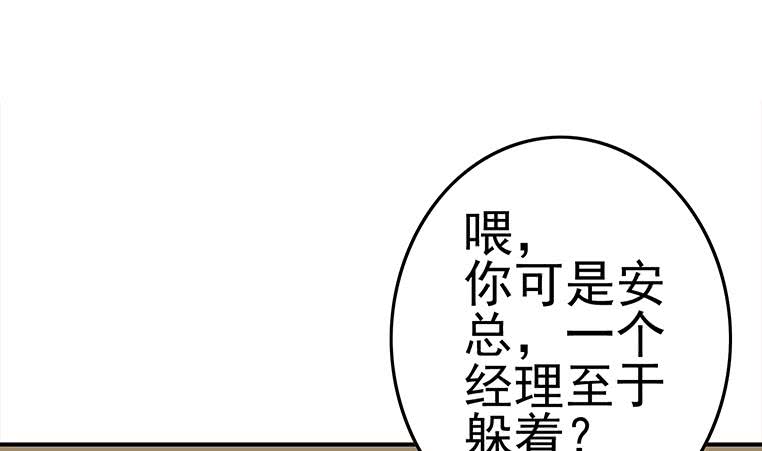 逆戰超能白狼 - 第169話 這是我男朋友(1/2) - 8