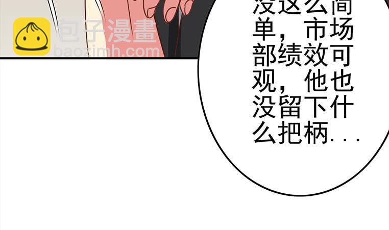 逆戰超能白狼 - 第169話 這是我男朋友(1/2) - 7