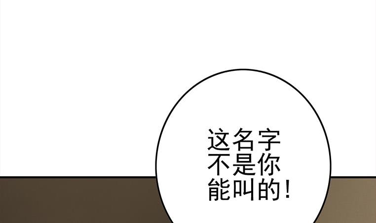 逆戰超能白狼 - 第169話 這是我男朋友(1/2) - 6