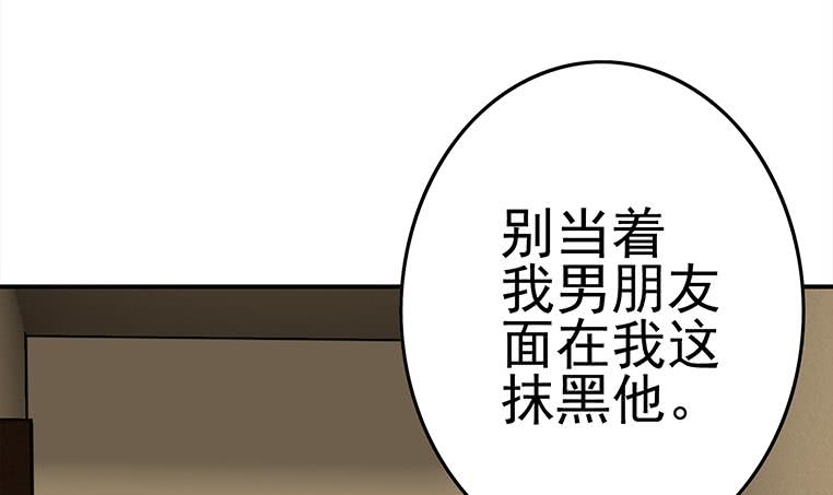 逆戰超能白狼 - 第169話 這是我男朋友(1/2) - 1