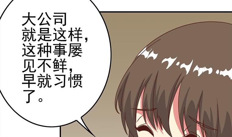 逆戰超能白狼 - 第171話 吃軟飯的小白臉？(1/2) - 2